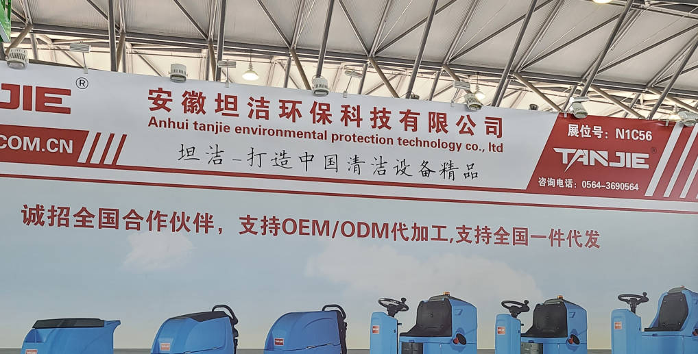 鹰潭2023CCE上海国际清洁技术与设备博览会将于3月28日盛大开幕